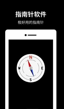 指南针水平仪专业版件2020最新手机版图片2