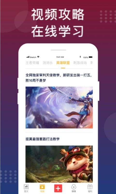 福利猫王者荣耀免费领皮肤app软件最新版图片2