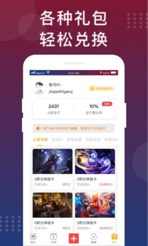 福利猫免费领皮肤app最新版图片3