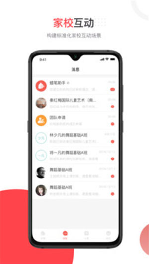 本课教育app手机版图片3