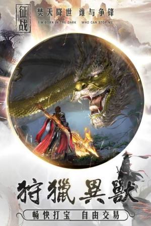 幽冥寻仙纪手游官网安卓版图片1