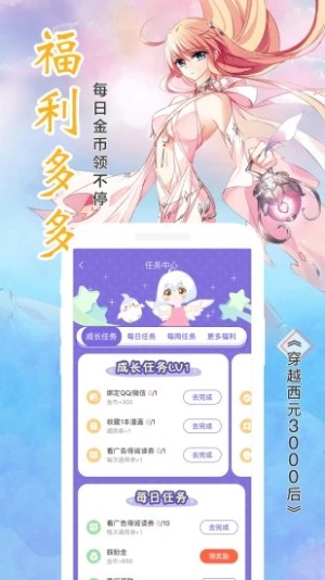 画中君漫画app官方版图片1