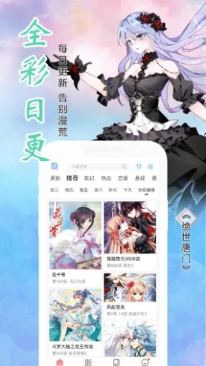 画中君漫画app官方版图片3