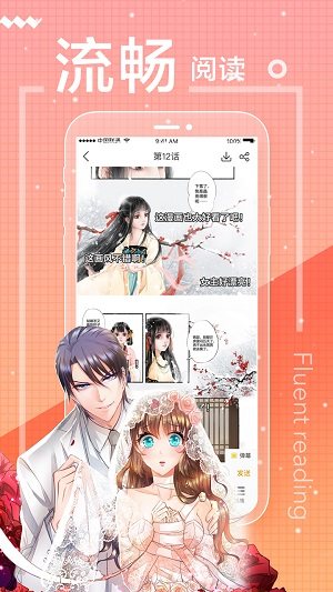 怦然心动漫画免费下拉式无广告手机完整版图片1