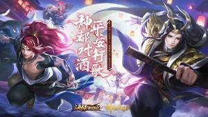 决战平安京茨木童子鬼堂金甲值得入手吗？神都联动皮肤预览图片1