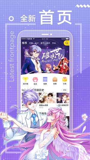 怦然心动漫画免费下拉式无广告手机完整版图片3