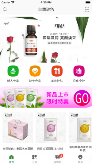 自然谜色优选app软件图片1