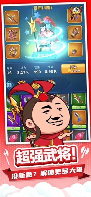 等我去喊人下载安装图片3