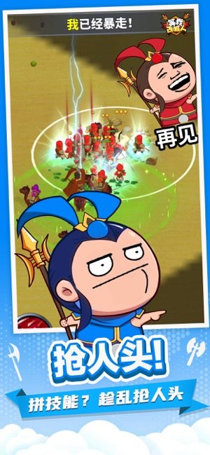 等我去喊人下载安装图片1