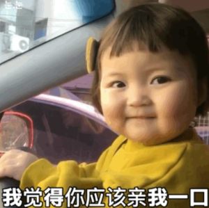 抖音罗熙过来让我调戏一下表情包gif动图大全高清无水印完整版图片2