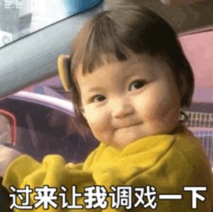 抖音罗熙过来让我调戏一下表情包gif动图大全高清无水印完整版图片3