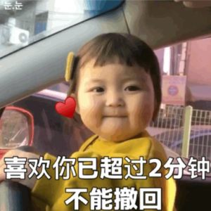 抖音罗熙过来让我调戏一下表情包gif动图大全高清无水印完整版图片1