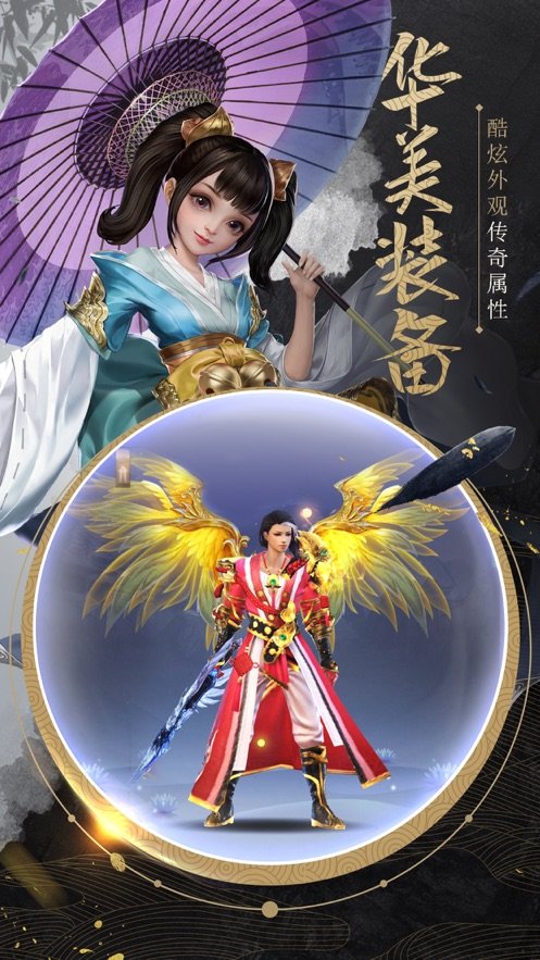 永夜之祸官网版安卓版图片3