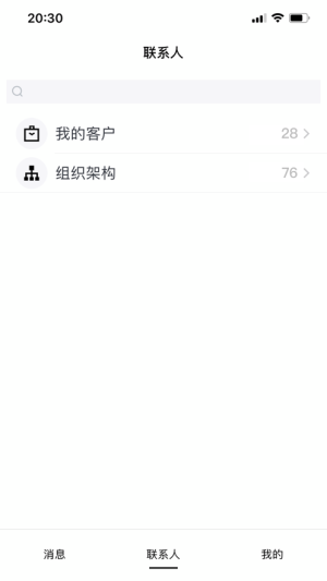腾讯云会展app手机客户端图片1