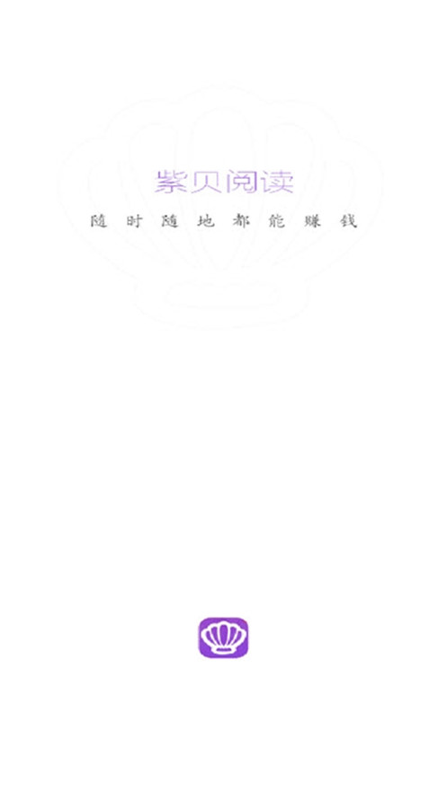 紫贝网app官方版图片2