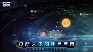 天途不朽星河游戏最新版图片2