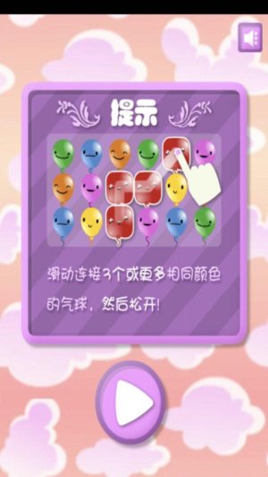 气球-砰砰砰2020安卓版app图片2