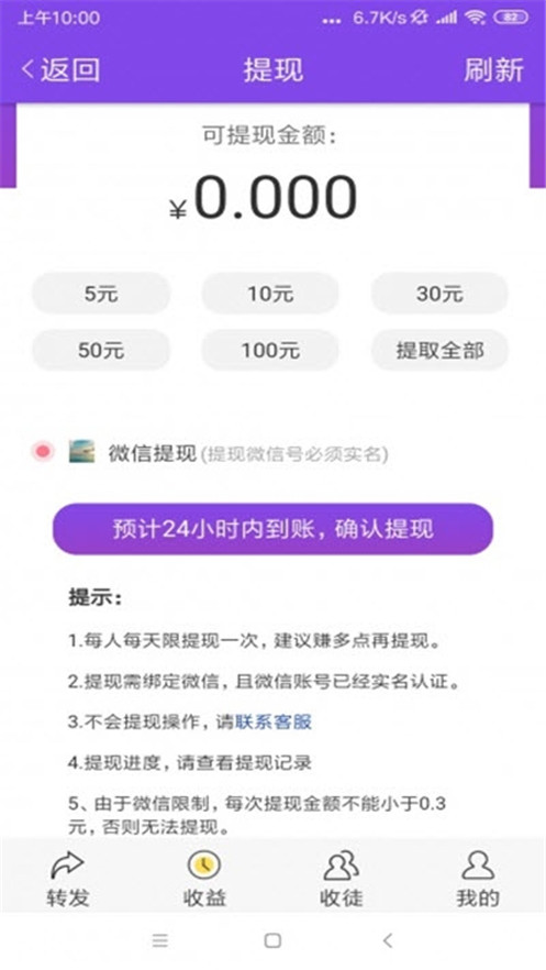 紫贝网app官方版图片3