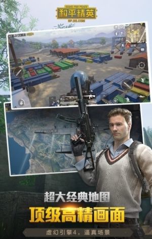 过客官方器2020和平精英美化包官方版图片2