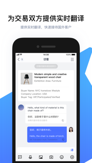 腾讯云会展app手机客户端图片2