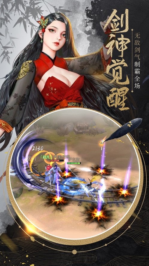 永夜之祸官网版安卓版图片1