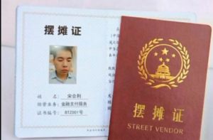 摆摊证制作软件官方手机版图片1