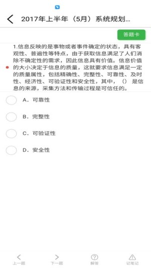 中林题吧app手机版图片2