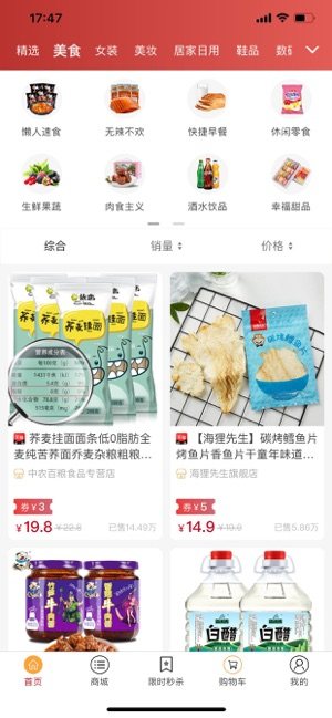 派商场pimall易货app官方版图片1