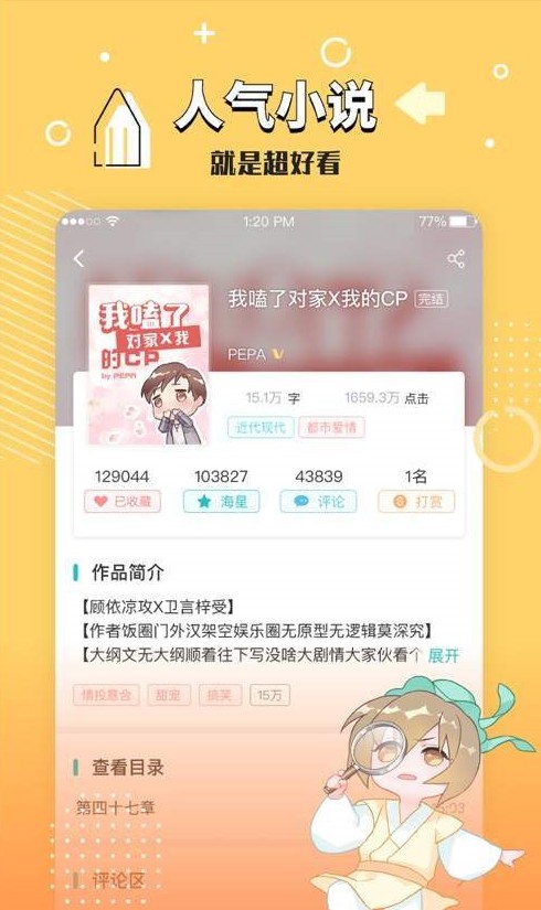 长佩文学旧站网址官网入口手机版图片2