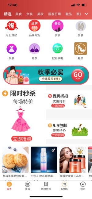 派商场pimall易货app官方版图片3