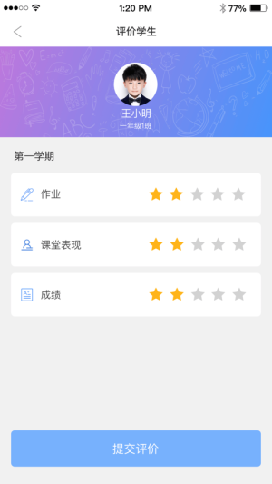 南桥小学app手机版图片3