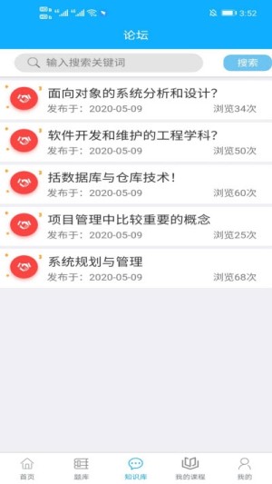 中林题吧app手机版图片1