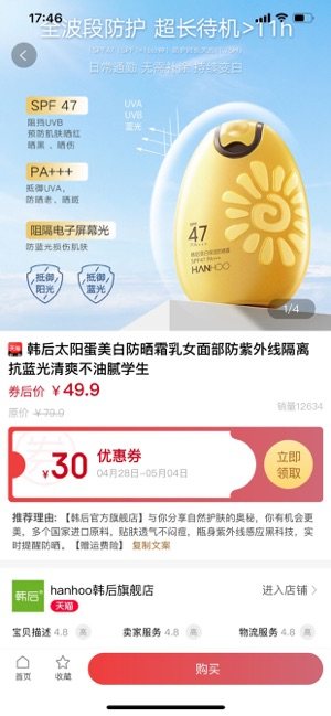 派商场pimall易货app官方版图片2