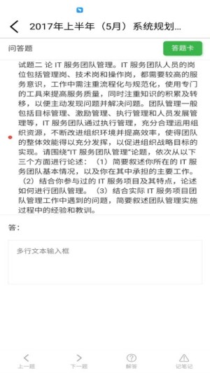 中林题吧app手机版图片3