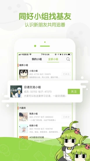 梦想字幕漫画app安卓版图片3