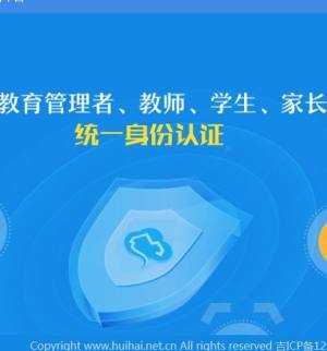 2020辽宁省中小学生综合素质评价教育云官网平台最新地址图片1