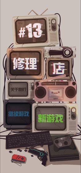 十三号修理店神的试炼怎么玩？全成就解锁详细一览图片1
