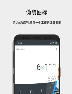 第二空间免root版app官网图片1