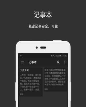第二空间免root版app官网图片3