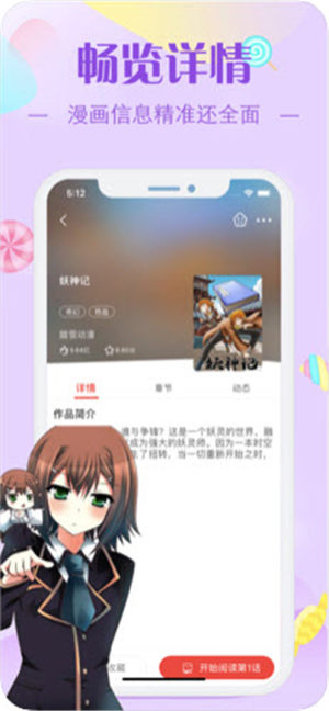 虫子君漫画免费阅读app手机版图片1