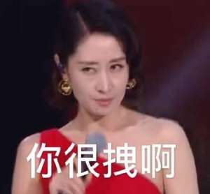 谢娜模仿刘敏涛表情包gif动图大全高清无水印完整版分享图片3