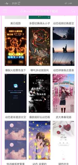 vivo手机小海主题字体提取器app手机版图片2