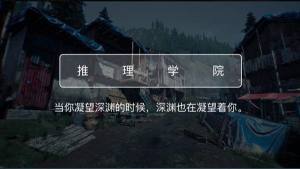犯罪大师推理学院是做什么的？奖励积分获取方式一览图片1