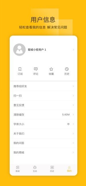 菊城小榄app手机版图片1