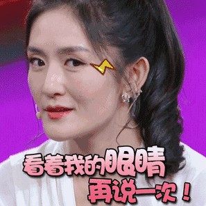 谢娜模仿刘敏涛表情包gif动图大全高清无水印完整版分享图片2