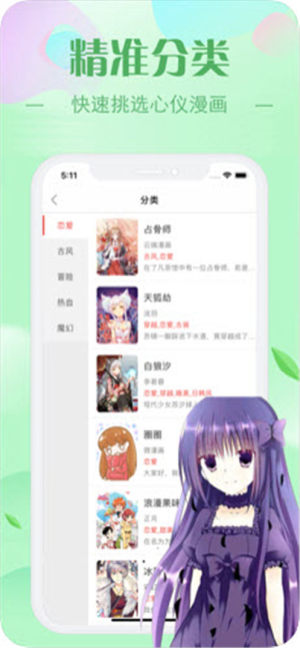 虫子君漫画免费阅读app手机版图片3