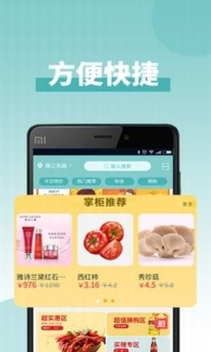 怡家汇品app手机版图片2