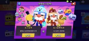 荒野乱斗金券多少钱？国服乱斗金券有什么奖励？图片1
