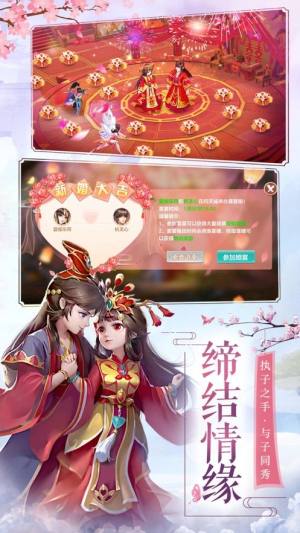剑宗旁门手游正式版图片2