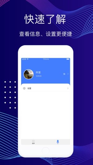 酷信短视频app软件图片2